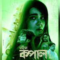 মাহি প্রযোজিত প্রথম ওয়েব সিনেমা ‘এইডা কপাল’