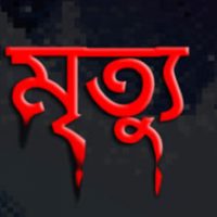 গাইবান্ধায় দেয়ালচাপায় শ্রমিক নিহত