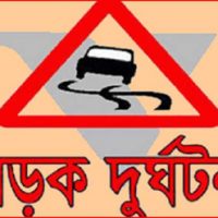 সুনামগঞ্জে বাসচাপায় কলেজছাত্র নিহত