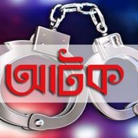 চুয়াডাঙ্গায় পুলিশের ভুয়া সাব ইন্সপেক্টর আটক