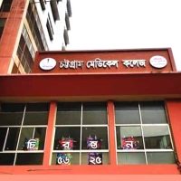 স্কুলের পর এবার খুললো মেডিক্যাল কলেজ