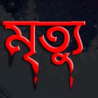বাবার মৃত্যুর খবর শুনে মারা গেলেন মেয়ে!