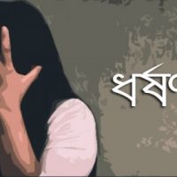 গার্মেন্টস কর্মীকে ধর্ষণের অভিযোগে যুবক গ্রেফতার