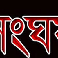 কক্সবাজারে নির্বাচনী সহিংসতায় নিহত ১