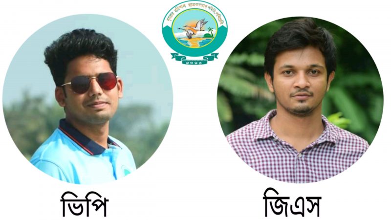 পবিপ্রবির বৃহত্তর বরিশাল ছাত্রকল্যাণ সমিতির