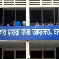 রাজউকের সাবেক হিসাব রক্ষকের স্ত্রীর কারাদণ্ড