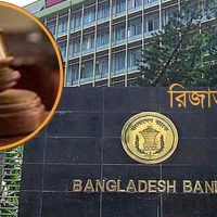 বাংলাদেশ ব্যাংকের রিজার্ভ চুরি, ৪৭ বারেও প্রতিবেদন দিতে পারেনি সিআইডি 