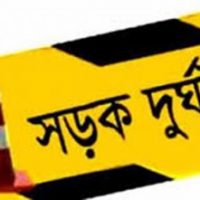 ঢাকা-কুয়াকাটা মহাসড়‌কে মিনিবাস-অটোরিকশা সংঘ‌র্ষ, নিহত ৪