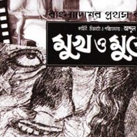 আজকের দিনে মুক্তি পেয়েছিল দেশের প্রথম সবাক চলচ্চিত্র