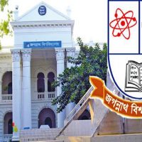 জগন্নাথ বিশ্ববিদ্যালয় দিবস আজ