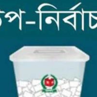 গাইবান্ধা-৫ উপ-নির্বাচনের ভোটগ্রহণ চলছে