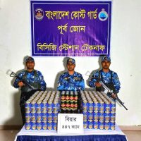 টেকনাফে ৪৪৭ ক‍্যান বিদেশি বিয়ার জব্দ করেছে কোস্ট গার্ড 