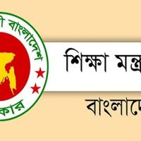 পাঠ্যবইয়ে ভুল সংশোধন ও গাফিলতি তদন্তে কমিটি 