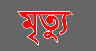 কুমিল্লায় বৃষ্টি-বন্যার প্রভাবে দুইদিনে ৪ জনের মৃত্যু