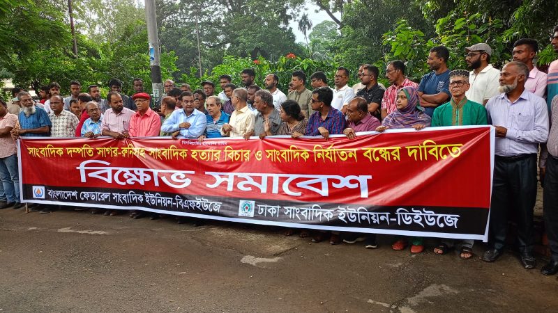 ৪৮ ঘণ্টার মধ্যে সাগর-রুনির হত্যাকারীদের গ্রেপ্তারের আল্টিমেটাম 