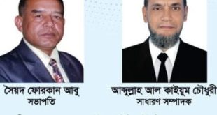 সীতাকুণ্ড প্রেস ক্লাব দ্বি-বার্ষিক নির্বাচনে দৈনিক যুগান্তর’ র ফোরকান আবু সভাপতি ও দৈনিক আমাদের সময় ‘ র কাইয়ূম চৌধুরী সাধারণ সম্পাদক নির্বাচিত