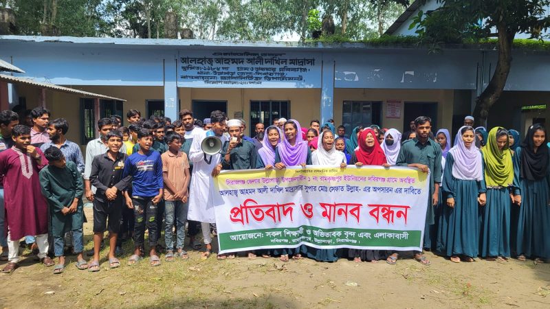 সিরাজগঞ্জের উল্লাপাড়ায় অর্থ আত্মসাতের অভিযোগ, মাদ্রাসা সুপারের অপসারণ দাবি