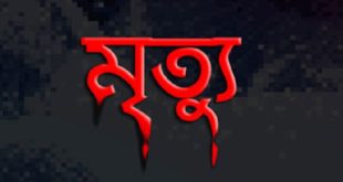 খুলনায় নির্মাণাধীন ভবন থেকে পড়ে ৩ শ্রমিকের মৃত্যু