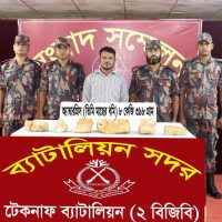 টেকনাফে প্রায় ২১ কোটি টাকার অ্যাম্বারগ্রিসসহ এক ব্যক্তিকে আটক করেছে বিজিবি