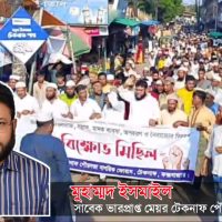 সাবে ভারপ্রাপ্ত মেয়র ইসমাইলের নেতৃত্বে টেকনাফে পৌরসভা নাগরিক ফোরামের উদ্যোগে, বিক্ষোভ মিছিল