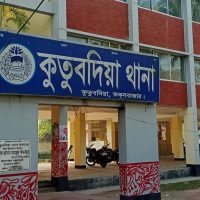 কক্সবাজারে কুতুবদিয়ায় মা ও মেয়েকে জবাই করে হত্যা করেছে অজ্ঞাত দূর্বৃত্তরা