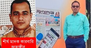 যুগান্তর পত্রিকায় নিউজ প্রকাশ হাওয়ায়,টেকনাফ প্রতিনিধি মো. নাছির উদ্দিনের উপর সন্ত্রাসী হামলা