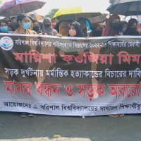 ছাত্রী নিহতের ঘটনায় বিচারের দাবিতে উত্তাল ববি