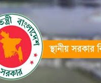 টিকে যাচ্ছেন ইউনিয়ন পরিষদের চেয়ারম্যান ও মেম্বাররা