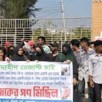পরীক্ষার ফলাফল বাতিলের দাবিতে বরিশালে শিক্ষার্থীদের বিক্ষোভ 