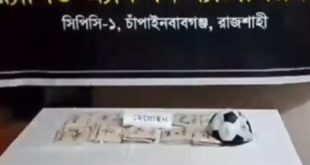 ফুটবলের ভেতর  লুকানো ছিলো ২ কেজি হেরোইন