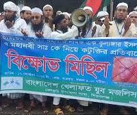 ভারতে মহানবী (সা.) কে কটূক্তির প্রতিবাদে সিরাজগঞ্জে রায়গঞ্জে বিক্ষোভ মিছিল!