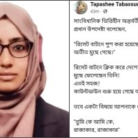 প্রধান উপদেষ্টাকে নিয়ে বিতর্কিত পোস্ট, ওএসডি হলেন নির্বাহী ম্যাজিস্ট্রেট