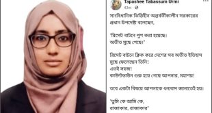 প্রধান উপদেষ্টাকে নিয়ে বিতর্কিত পোস্ট, ওএসডি হলেন নির্বাহী ম্যাজিস্ট্রেট