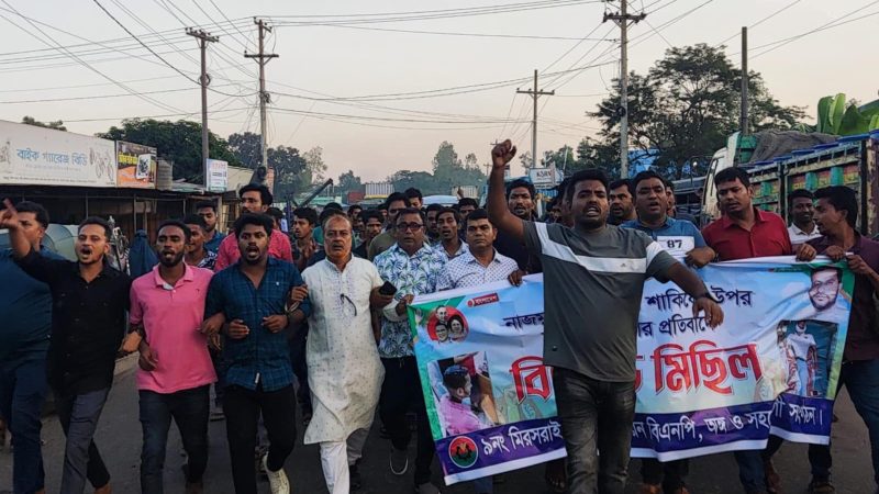 মিরসরাইয়ে যুবদল কর্মীর ওপর হামলার প্রতিবাদে বিক্ষোভ মিছিল 