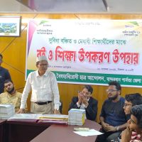 বৈষম্যবিরোধী ছাত্র আন্দোলনের পক্ষ হতে বান্দরবানে বই ও শিক্ষা উপকরণ বিতরণ