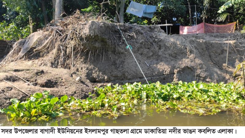 ডাকাতিয়ার ভাঙন হুমকিতে সহস্রাধিক পরিবার, বিলীন বসতঘর