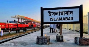 অবশেষে ঈদগাঁও উপজেলাবাসীর স্বপ্ন পূরণ, ইসলামাবাদ রেলস্টেশনে থামবে ট্রেন
