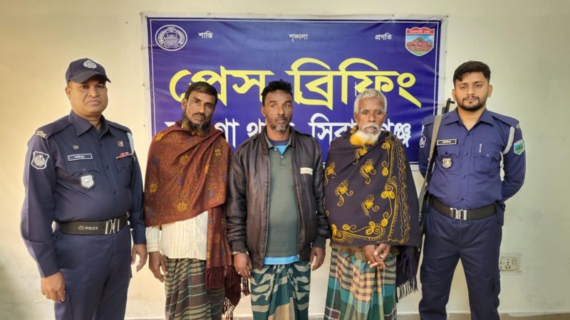 সিরাজগঞ্জের সলঙ্গায় মৎস্য ব্যবসায়ীকে অপহরণ! আটক ৩