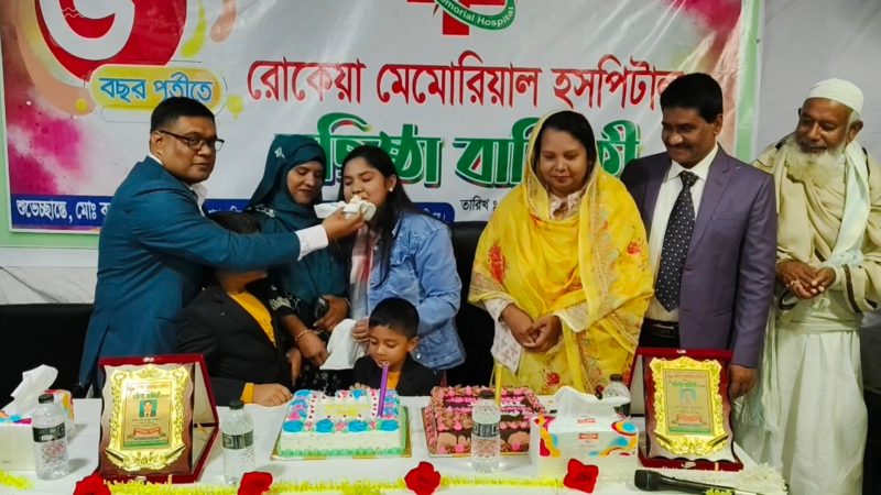 শিবচরে রোকেয়া মেমোরিয়াল হসপিটালের ৬ষ্ঠ বছর পূর্তিতে ফ্রি মেডিকেল ক্যাম্প