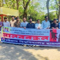 ধর্ষণের বিরুদ্ধে প্রতিবাদ ও দ্রুত বিচারের দাবিতে চবি ছাত্রদলের মানববন্ধন