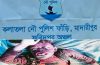 শিবচরে বস্তা ভর্তি অজ্ঞাত এক মেয়ে শিশুর লাশ উদ্ধার