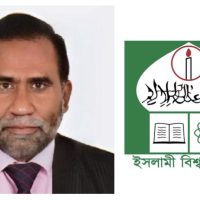 ইসলামী বিশ্ববিদ্যালয় আধুনিকায়নের অন্তরায় টাকা-কড়ি