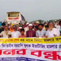 শিবচরে গ্রেফতারের প্রতিবাদে মানববন্ধন ও বিক্ষোভ মিছিল 