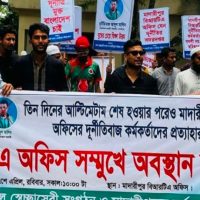 মাদারীপুরে বিআরটিএ অফিসে ঘুষ-দুর্নীতির বিরুদ্ধে ছাত্রদের অবস্থান কর্মসুচি