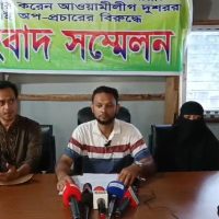 বিএনপি নেতার বিরুদ্ধে অপপ্রচার, প্রতিবাদে সংবাদ সম্মেলন