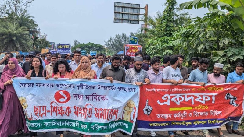 দক্ষিণবঙ্গকে বাংলাদেশ থেকে বিচ্ছিন্ন করার হুঁশিয়ারি আন্দোলনকারী ববি শিক্ষার্থীদের