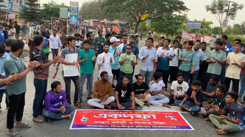 অনশনে অসুস্থ শিক্ষার্থী, সাড়া মেলেনি প্রশাসনের, ঢাকা-কুয়াকাটা মহাসড়ক অবরোধ