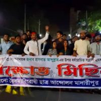 হাসানাতের উপর হামলার প্রতিবাদে মাদারীপুরে বিক্ষোভ মিছিল
