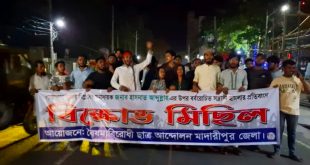 হাসানাতের উপর হামলার প্রতিবাদে মাদারীপুরে বিক্ষোভ মিছিল