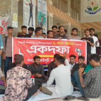 উপাচার্য পদত্যাগের ১ দফা দাবিতে উত্তাল বরিশাল বিশ্ববিদ্যালয়